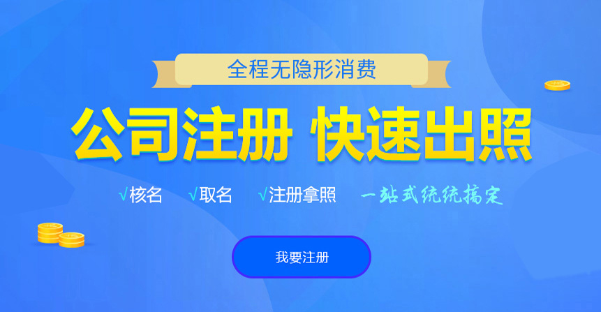 尧都悦旭注册公司网
