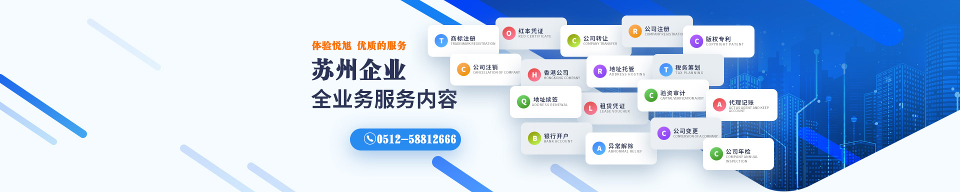 尧都悦旭注册公司网